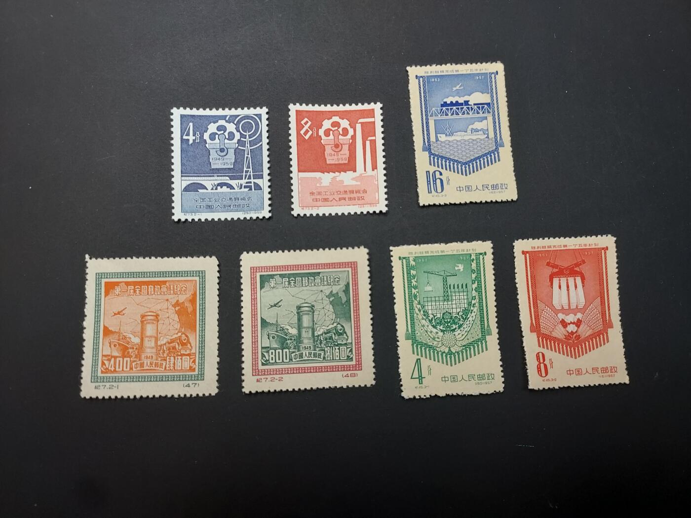 博彦收藏  TM 1月14日 8点 邮票专场 全场包邮