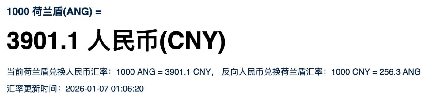 《艾美收藏》第228期-1.11周日外币精品 荷兰1000盾 AU 人像版斯宾诺莎 中间有道不明显的暗折(肉眼几乎不可见) 无4 汇率近4000元