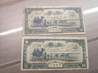 蒙疆银行拾圆纸币2张原票美品 - 蒙疆银行拾圆纸币2张原票美品