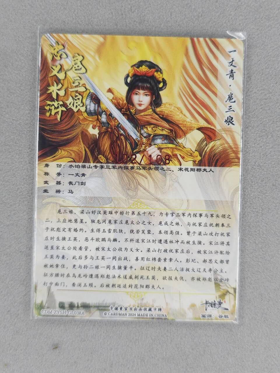 满200包邮！龙虎卡牌-七一场（满200元包邮，无佣金，每周六结拍，欢迎送拍）