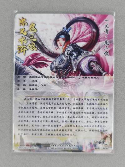 满200包邮！龙虎卡牌-七一场（满200元包邮，无佣金，每周六结拍，欢迎送拍） 【亲签】粗闪 卡德曼 谷粒三娘 (16C)