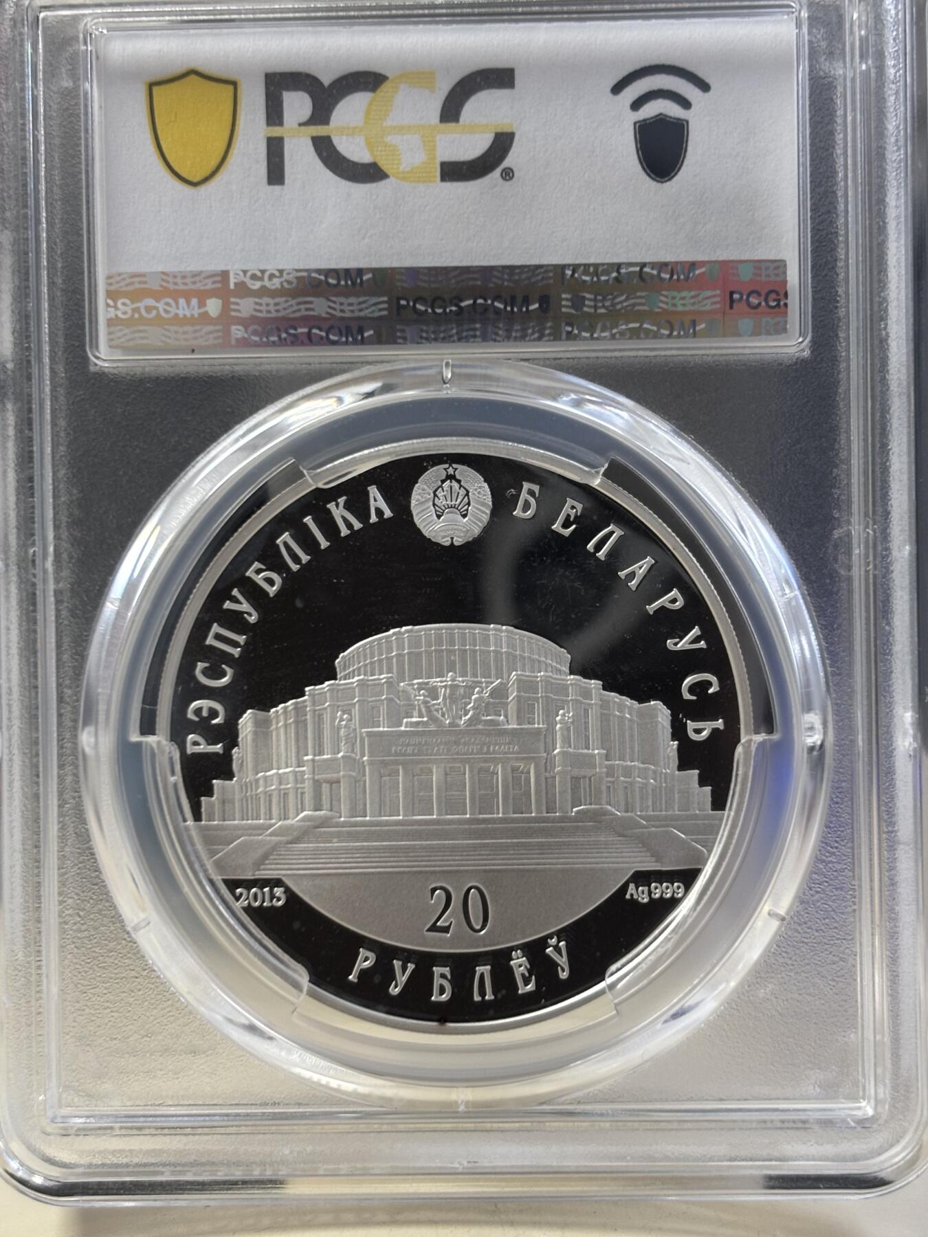 第187期拍卖 白俄罗斯2013年芭蕾系列国家芭蕾舞者精制纪念银币PCGS-PR69,999银，20克，发行10000枚