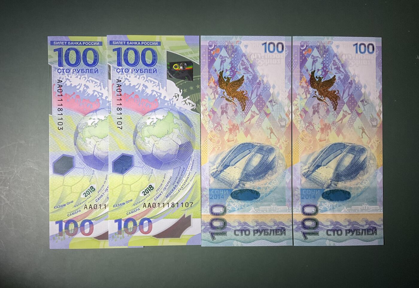 【礼羽收藏】🌏世界钱币拍卖第119期 俄罗斯冬奥索契100纪念钞二张+世界杯100纪念钞豹子头二张(荧光版)绝品