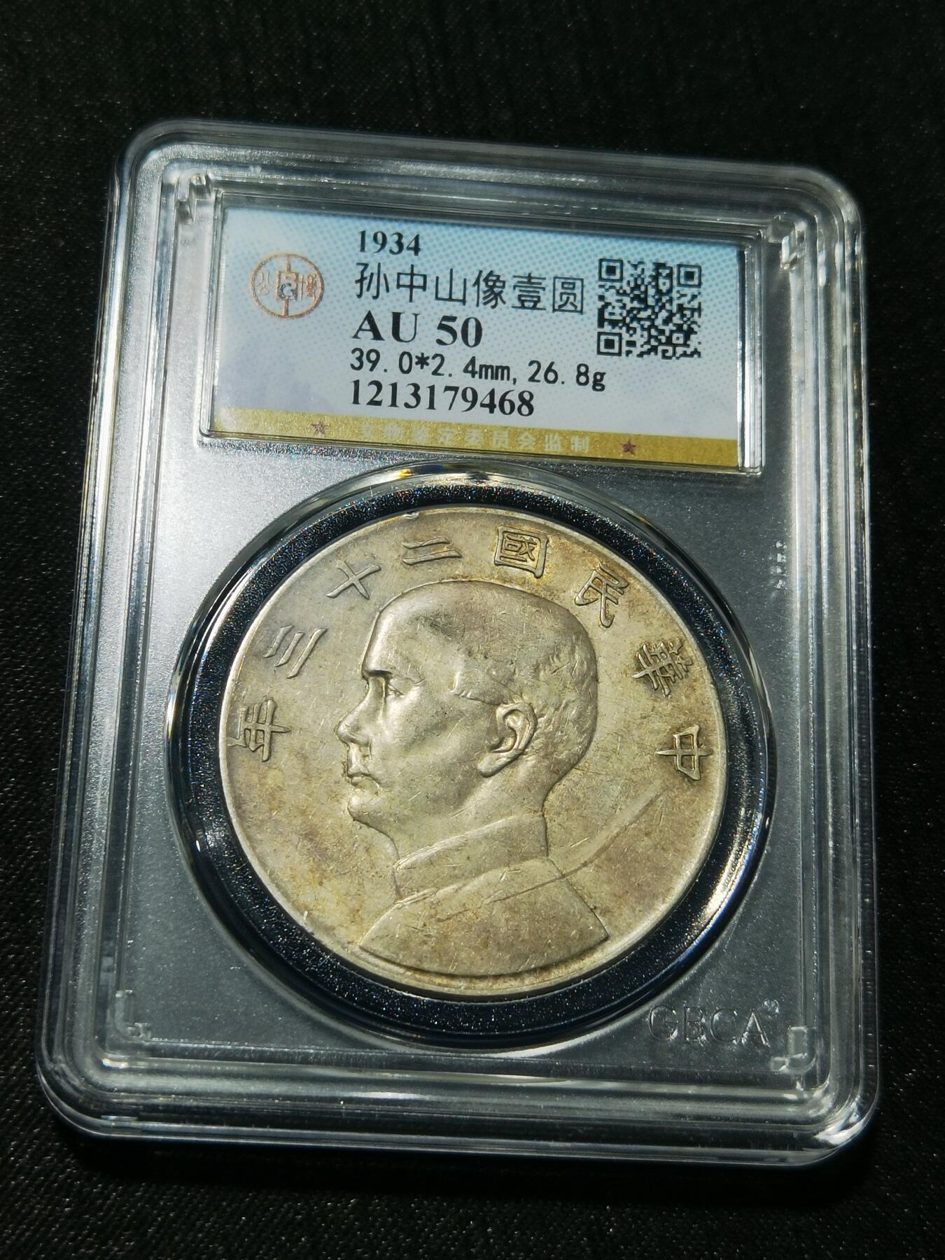 天下钱庄专场欢迎参拍