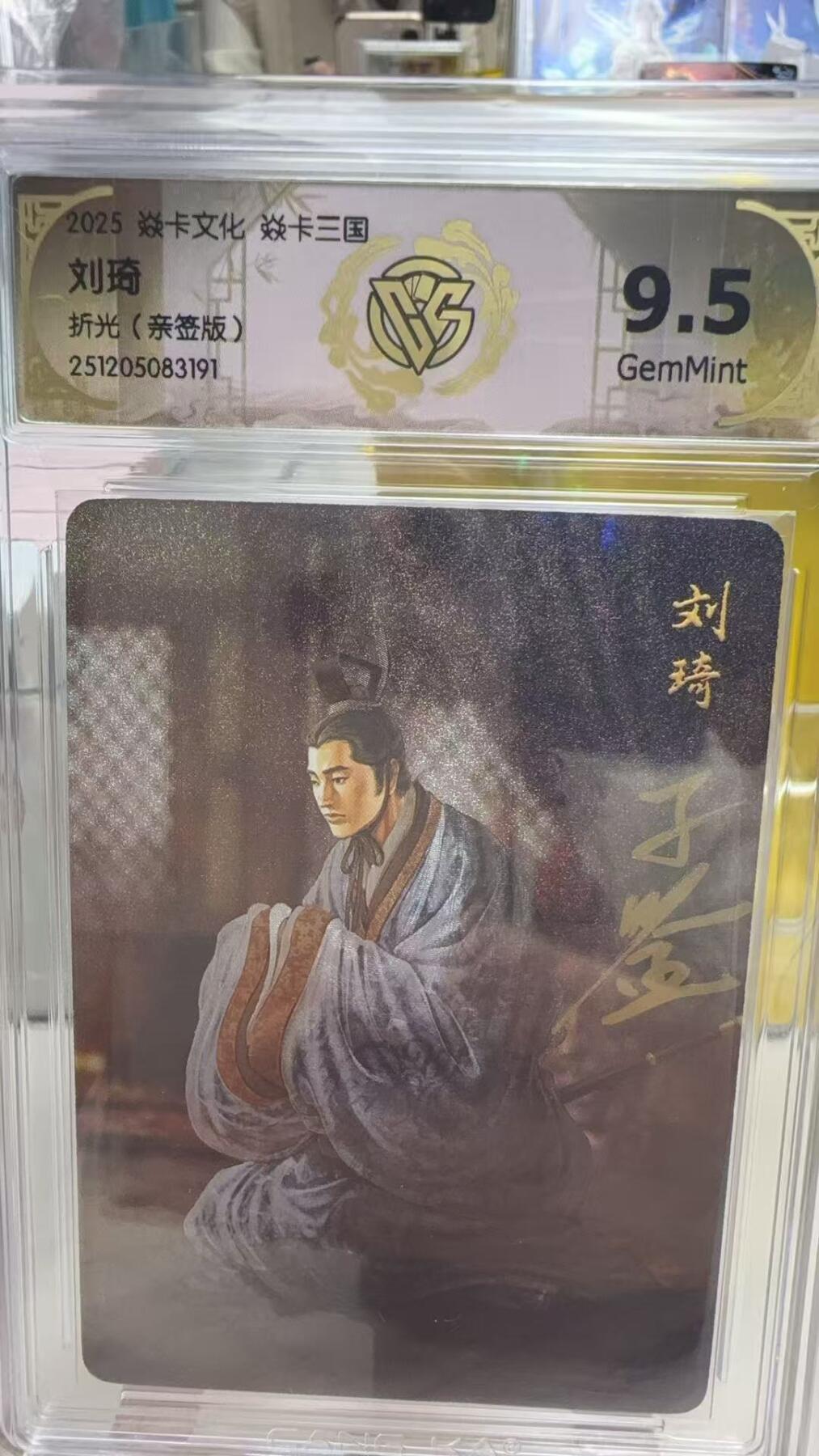 阳大大卡牌拍卖第92期（持续收拍品，周五晚上九点截拍，进群福利早知道）