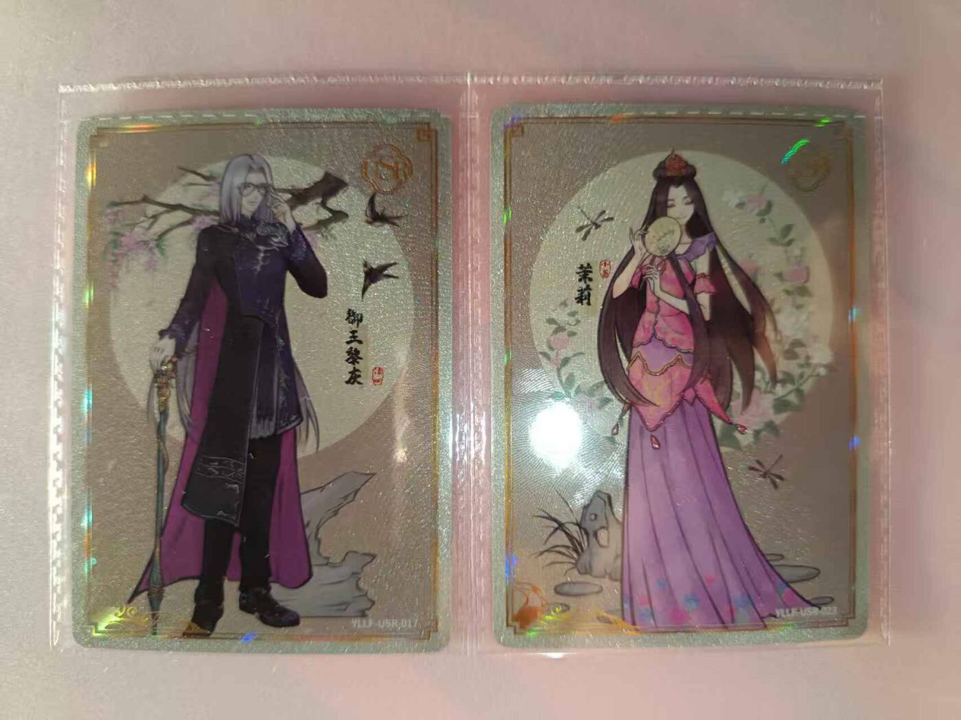 满200包邮！龙虎卡牌-七一场（满200元包邮，无佣金，每周六结拍，欢迎送拍） 卡游叶罗丽1