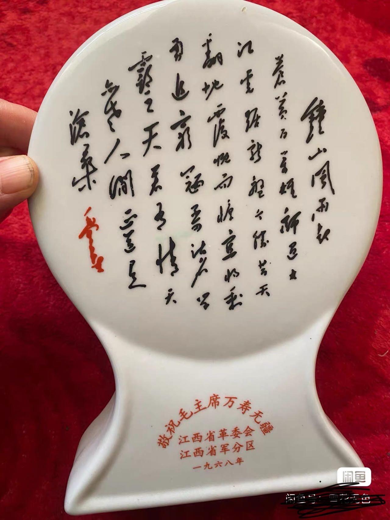 小英开心拍第333期 伟人摆件一个，高21 cm，宽14、5 cm，喜欢来拍 