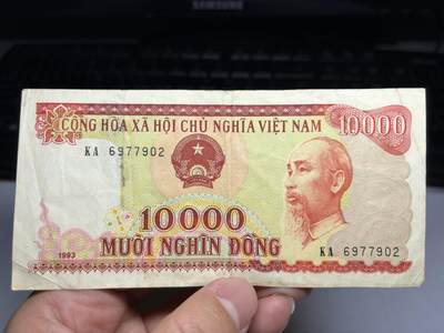 2026年集古藏今外币拍卖第一期-第3场—（总第300拍-纸币专场），本期拍完结算一次，发货时间2-3天，休息几天后继续新的一期拍卖。 - 1993年越南10000盾