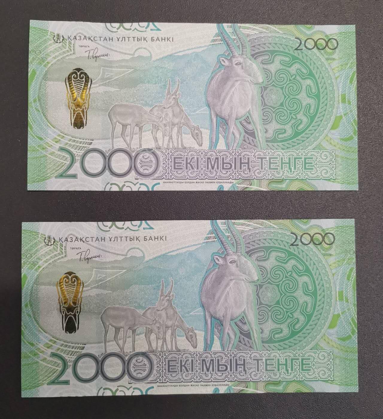 《艾美收藏》第228期-1.11周日外币精品 (2张)哈萨克斯坦2024年首发AA冠2000坚戈UNC无47 羚羊 Pick#53a