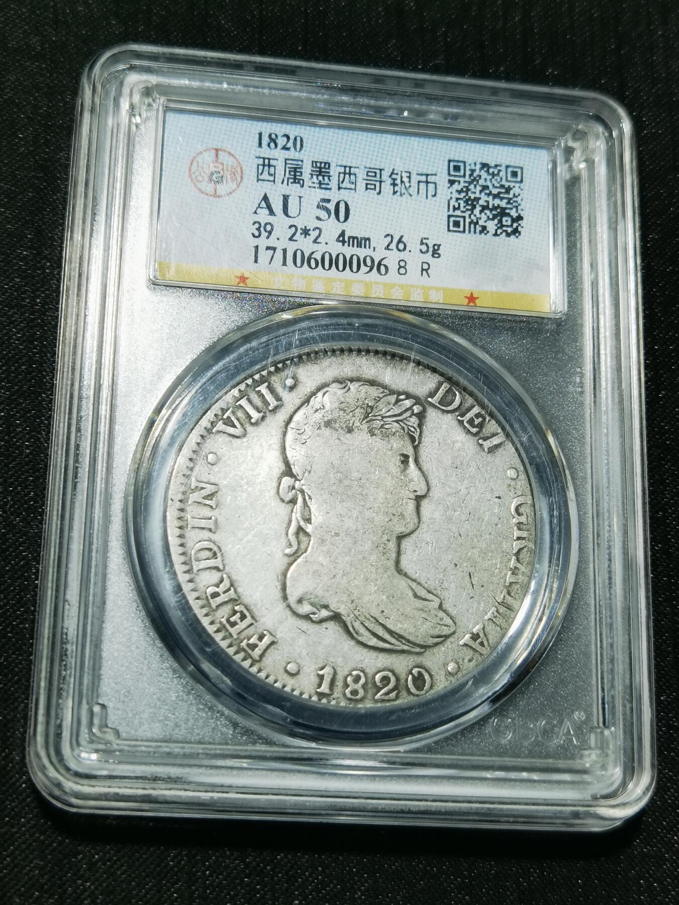 天下钱庄专场欢迎参拍