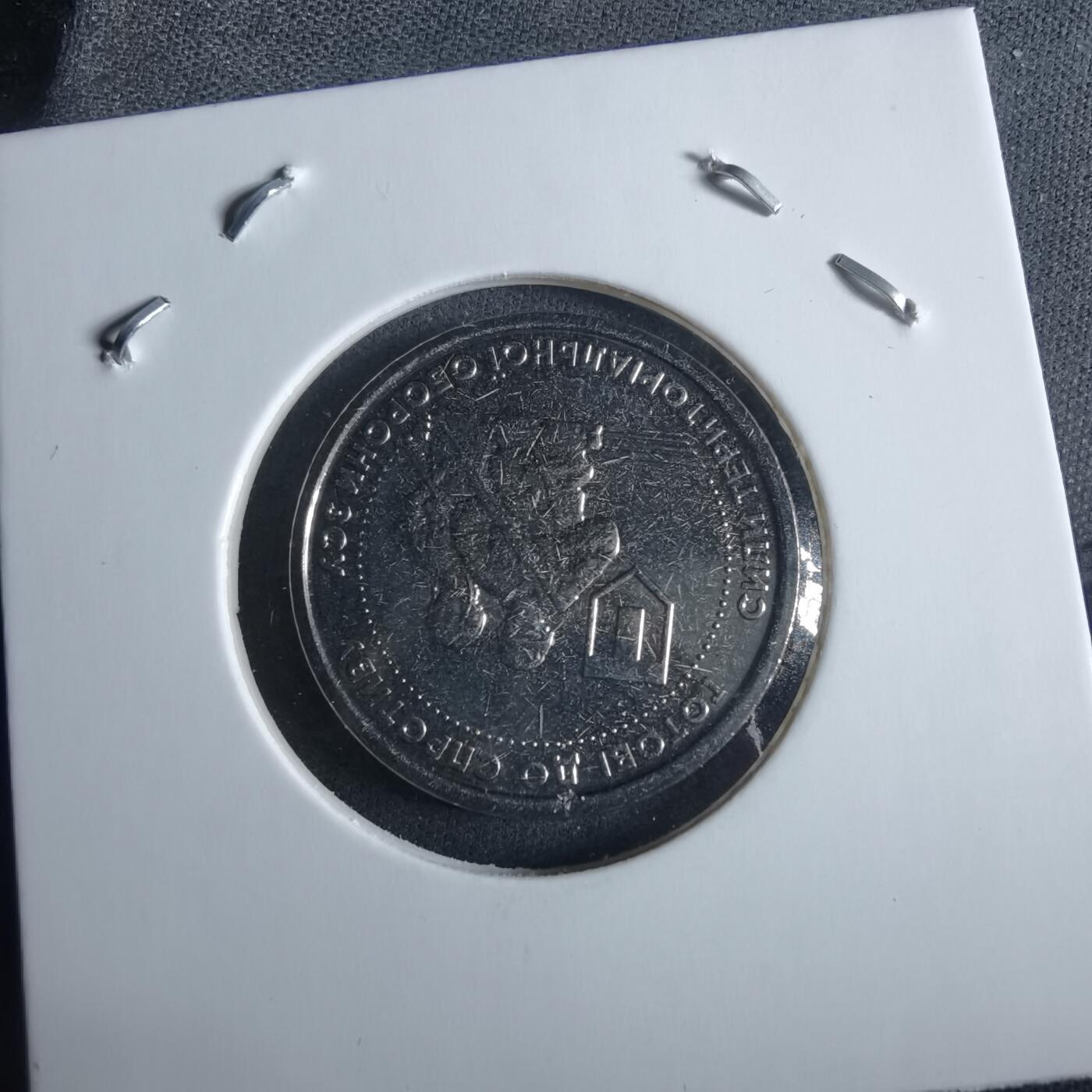 沼泽如烟--第955场 乌克兰纪念币