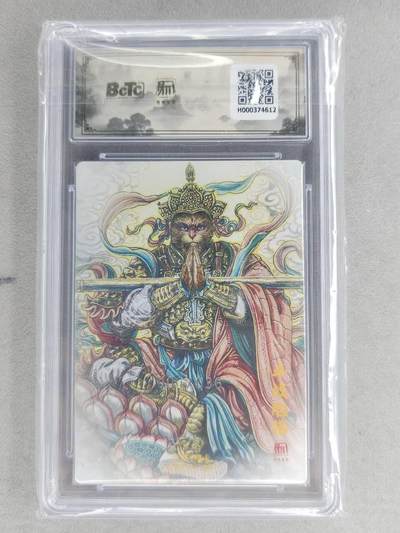 满200包邮！龙虎卡牌-七一场（满200元包邮，无佣金，每周六结拍，欢迎送拍） 【10⭐ 编号03】粗闪评级卡 昆仑万象 多吉-斗战胜佛 爆金 