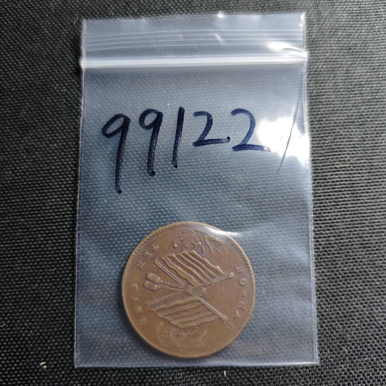 KK钱币收藏小铺  第399期  百期特拍（四拍之三）2月预留时间 周末发货  河南省旗十文