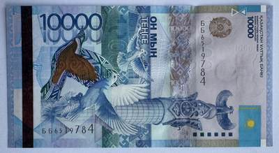 2026第1场（总第228期）：精品测试钞、外钞、塑料钞、连体钞综合场 - 签名3 哈萨克斯坦2012年版10000坚戈Optiks窗口钞UNC