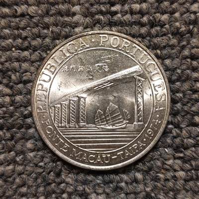 1974年澳门跨海大桥贰拾圆银币 - 1974年澳门跨海大桥贰拾圆银币