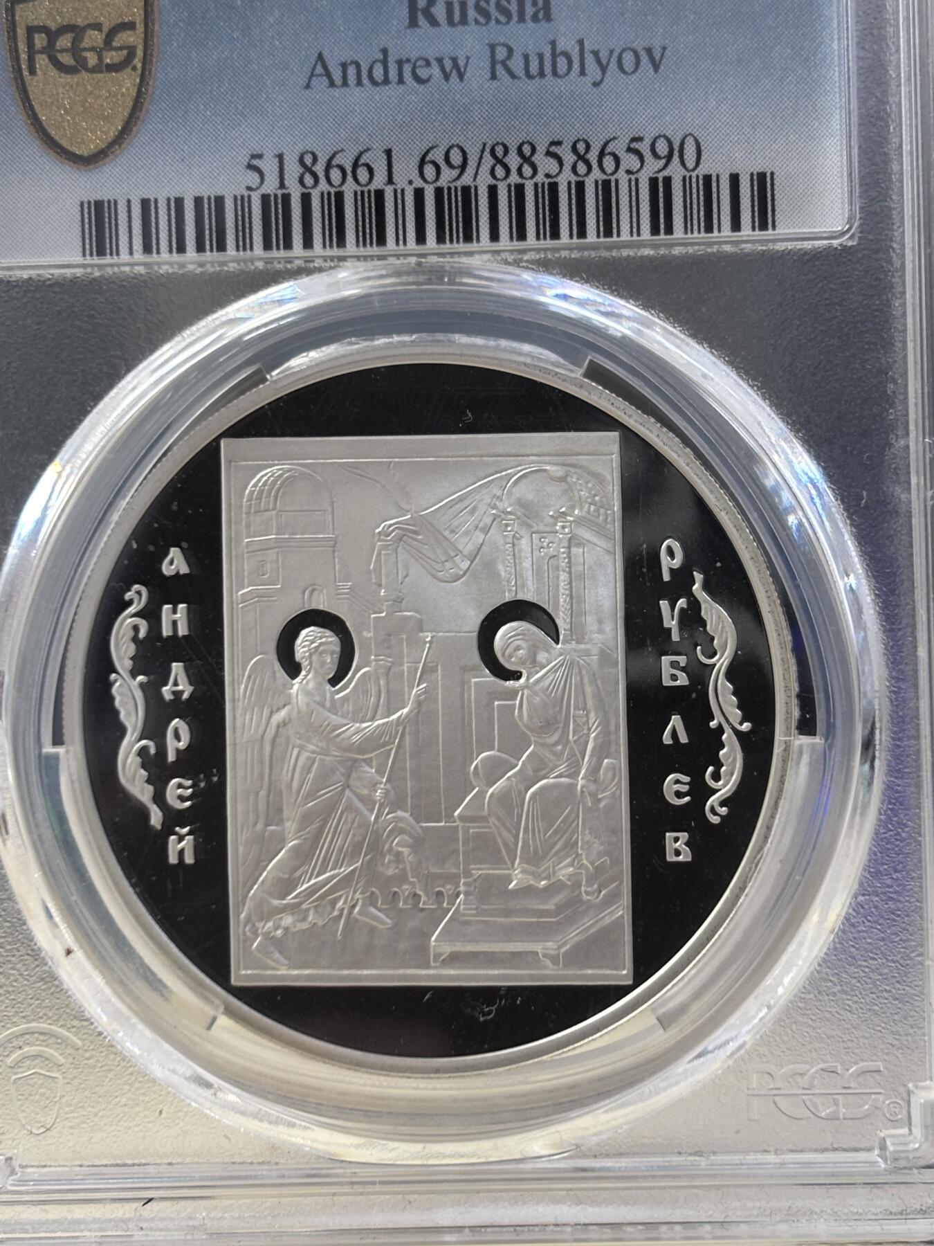 第187期拍卖 俄罗斯2007年历史画家系列鲁布廖夫1盎司纪念银币PCGS-PR69.925银，发行10000枚
