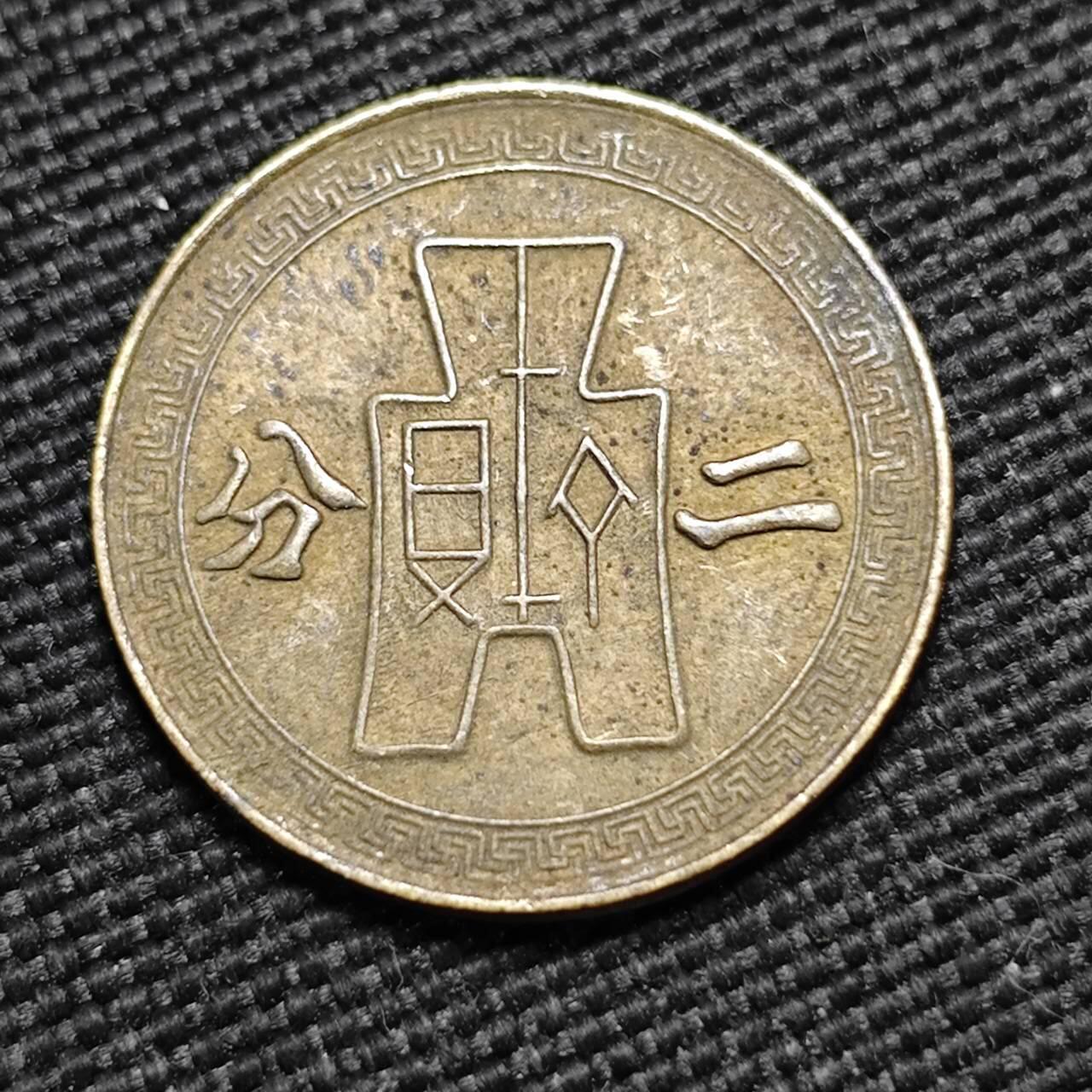 KK钱币收藏小铺  第399期  百期特拍（四拍之三）2月预留时间 周末发货