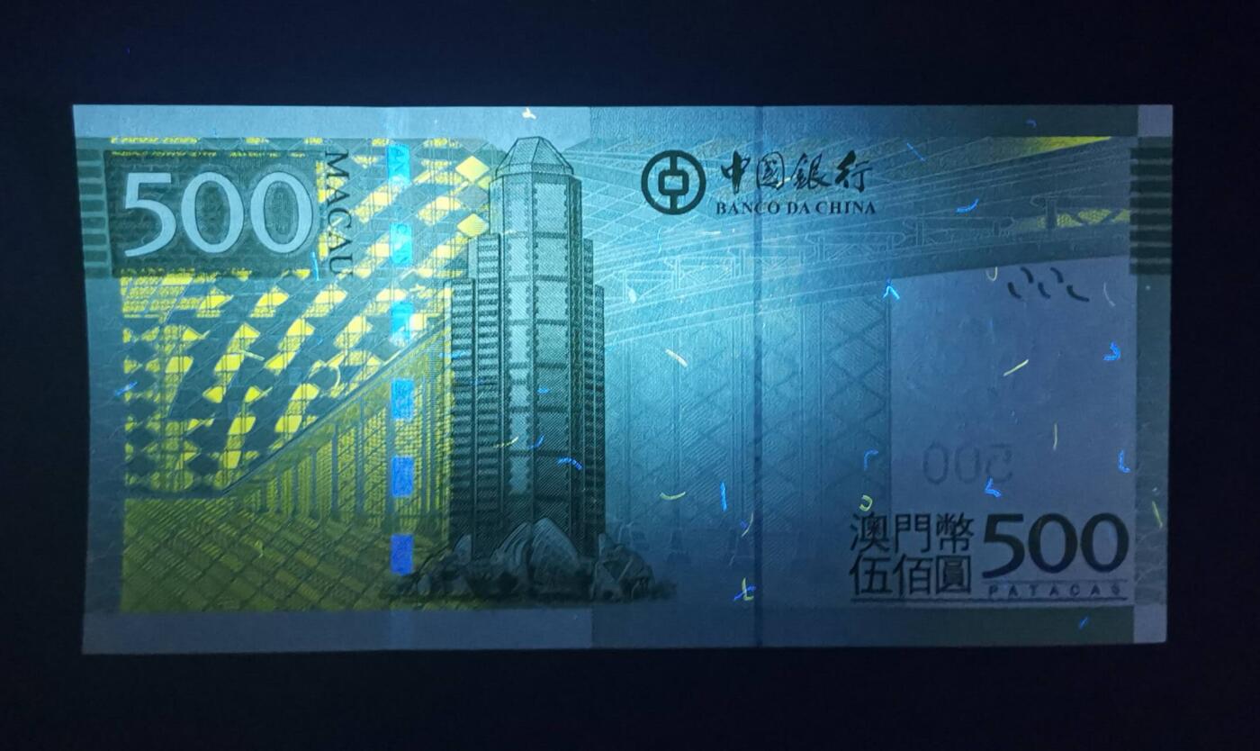 《艾美收藏》第228期-1.11周日外币精品 澳门中国银行2008年500元次高值UNC数三全奇数豹子111 Pick#112a