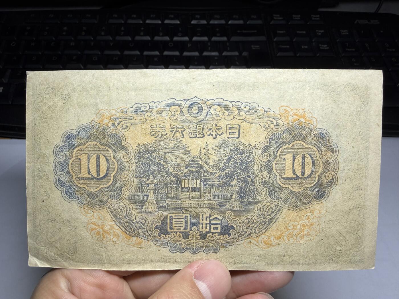 2026年集古藏今外币拍卖第一期-第3场—（总第300拍-纸币专场），本期拍完结算一次，发货时间2-3天，休息几天后继续新的一期拍卖。 日本银行券10元