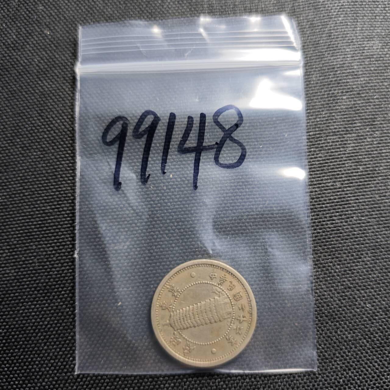 KK钱币收藏小铺  第399期  百期特拍（四拍之三）2月预留时间 周末发货