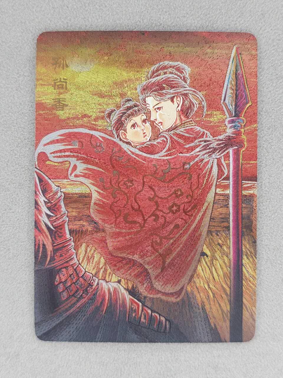 满200包邮！龙虎卡牌-七一场（满200元包邮，无佣金，每周六结拍，欢迎送拍） 粗闪卡  万享 罗琛三国盲盒 - 孙尚香