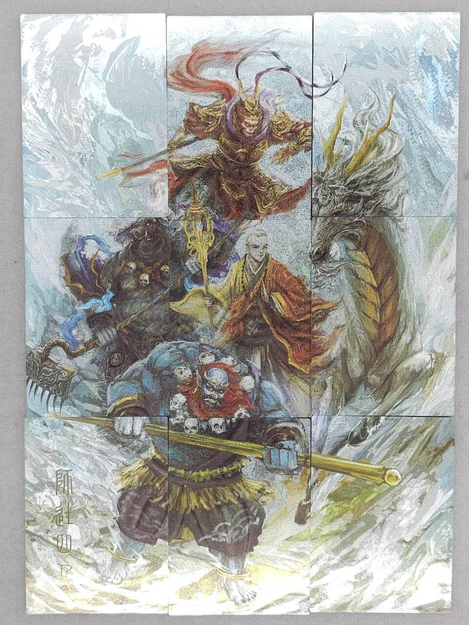 满200包邮！龙虎卡牌-七一场（满200元包邮，无佣金，每周六结拍，欢迎送拍） 粗闪9拼 雕星 妖怪志 师徒四人