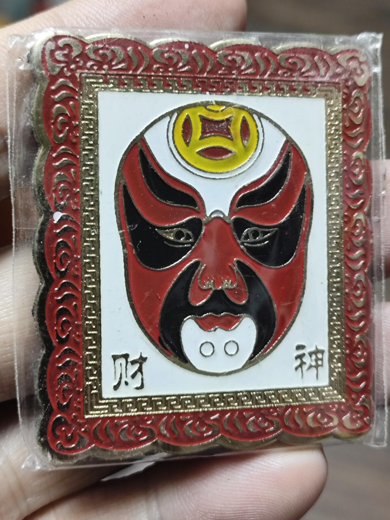 浓郁中国风景泰蓝冰箱贴 财神脸谱