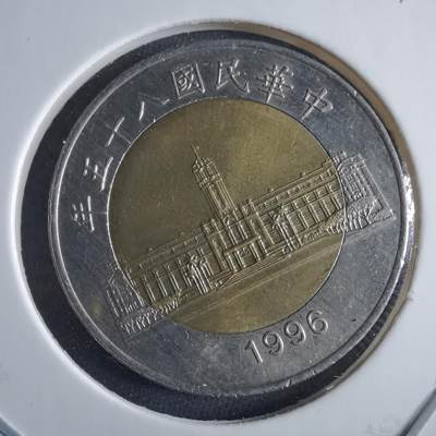 沼泽如烟--第955场 - 民国八十五年五十円