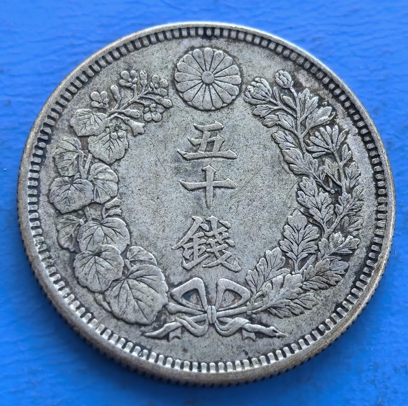 外国优质银币非洲美洲币，周六九点倒数截拍，满百包邮，持续收拍 大特年日本大正元年50 钱银币10克纯银价145元，1912 年铸、发行量少，老包浆好品相，含银 80%，饰旭日、桐菊纹，是大正初始年份币，兼具历史价值与收藏稀缺性。