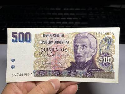 2026年集古藏今外币拍卖第一期-第3场—（总第300拍-纸币专场），本期拍完结算一次，发货时间2-3天，休息几天后继续新的一期拍卖。 - 阿根廷500比索