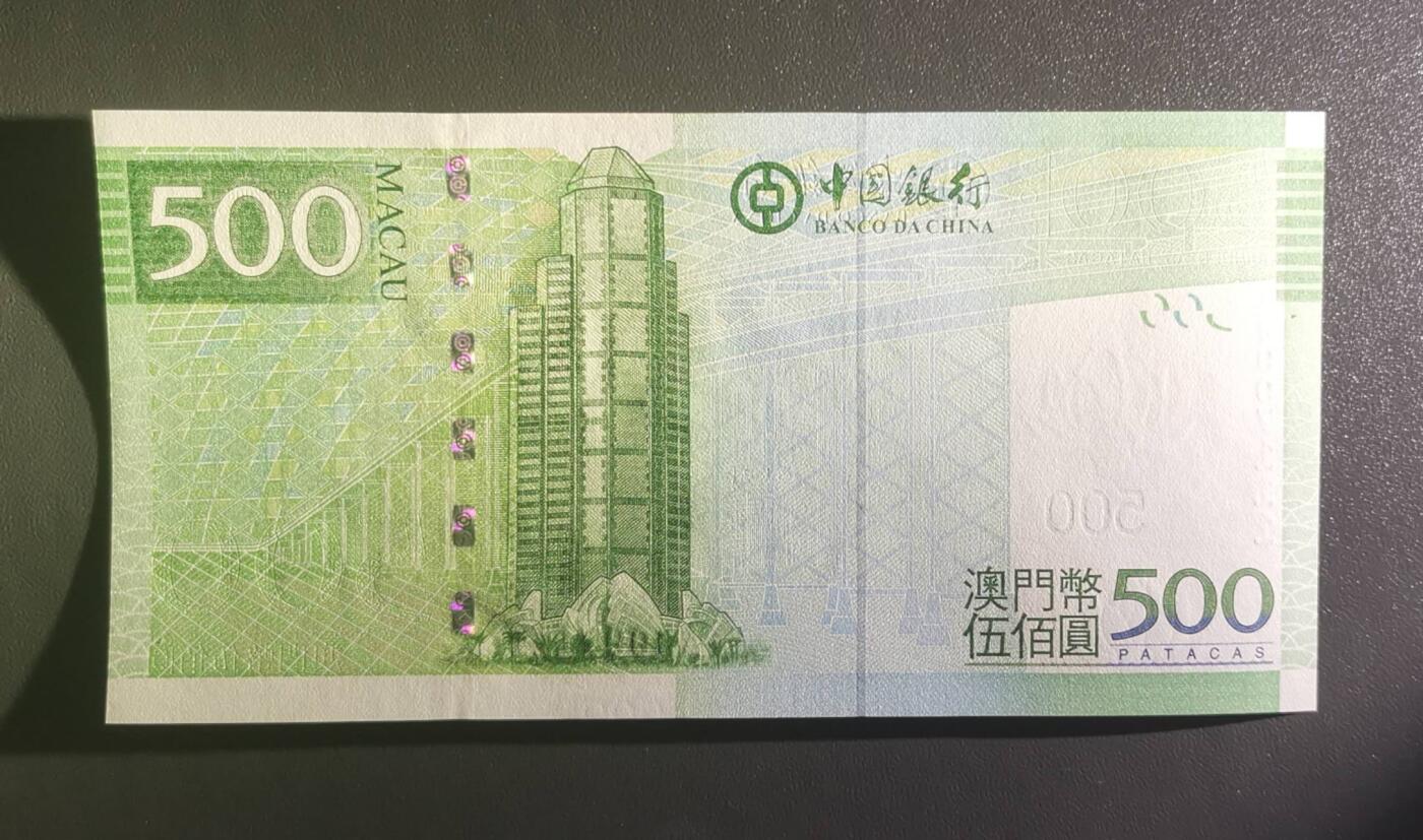 《艾美收藏》第228期-1.11周日外币精品 澳门中国银行2008年500元次高值UNC数三全奇数豹子111 Pick#112a