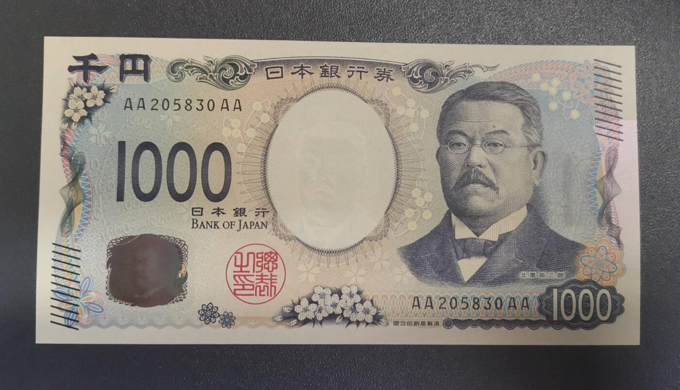 《艾美收藏》第228期-1.11周日外币精品 日本2024年AAAA冠1000日元UNC/UNC-无47极微瑕如图 北里柴三郎 Pick#107a