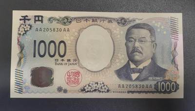 《艾美收藏》第228期-1.11周日外币精品 - 日本2024年AAAA冠1000日元UNC/UNC-无47极微瑕如图 北里柴三郎 Pick#107a