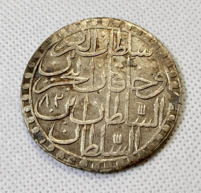 “甄选寰宇 · 臻藏岁华”新年精品场（直播拍卖）-甄臻铺-世界币章拍卖（第47期）送拍享返佣金等优惠多多 - 奥斯曼土耳其阿卜杜勒哈米德一世2Z银币（AU品，27.85克大银币），细节见图