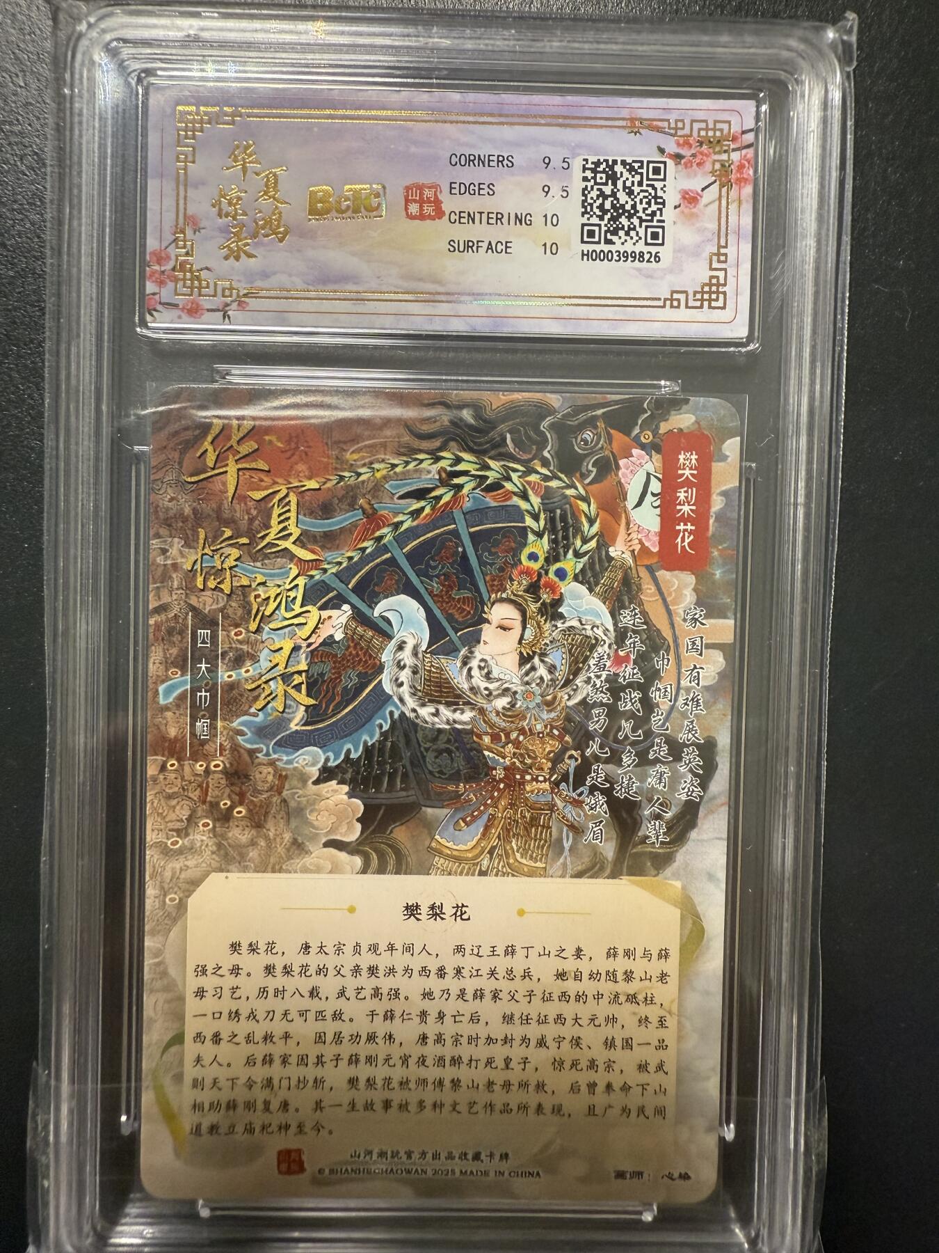 阳大大卡牌拍卖第92期（持续收拍品，周五晚上九点截拍，进群福利早知道）