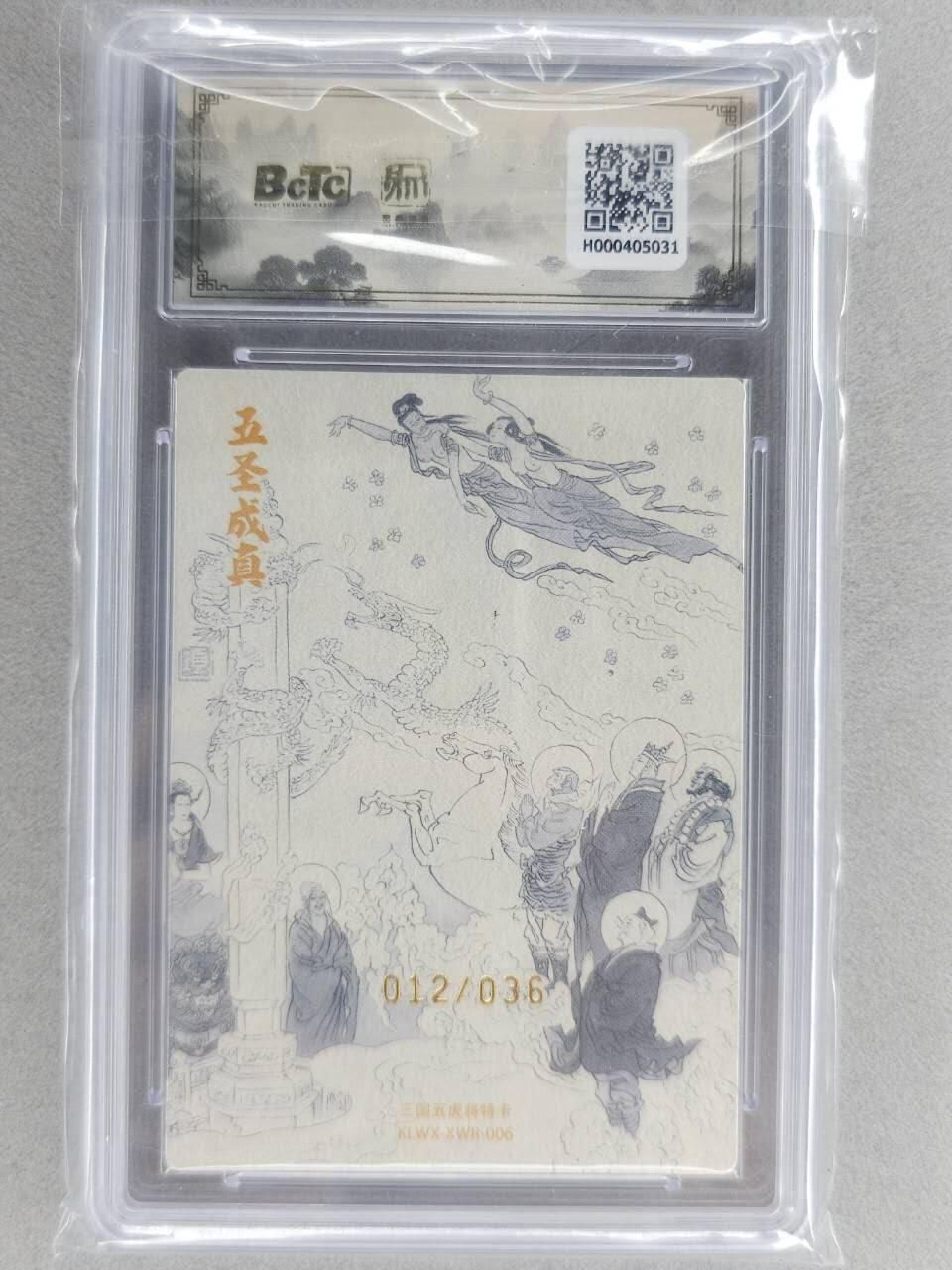 满200包邮！龙虎卡牌-七一场（满200元包邮，无佣金，每周六结拍，欢迎送拍）