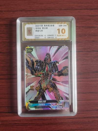 卡牌拍卖（捡漏，送拍） - 2023卡游 奥特曼x档案 传奇版 22弹 黑暗戈那