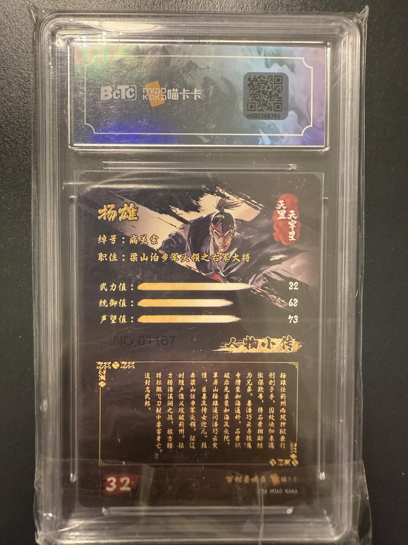 阳大大卡牌拍卖第92期（持续收拍品，周五晚上九点截拍，进群福利早知道）