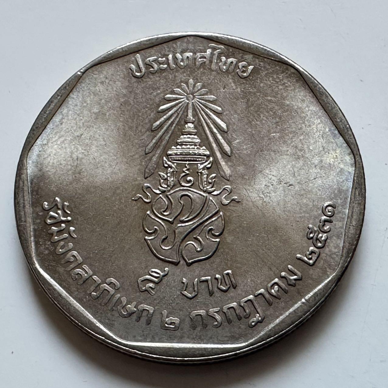 🌹外币初藏🌹🐯2026年第5场  每周二四六晚8️⃣点 接代拍