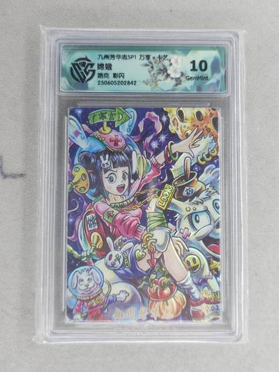 满200包邮！龙虎卡牌-七一场（满200元包邮，无佣金，每周六结拍，欢迎送拍） - 彩闪评级卡 万享 路克-嫦娥 10G