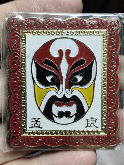 浓郁中国风景泰蓝冰箱贴 - 孟良脸谱