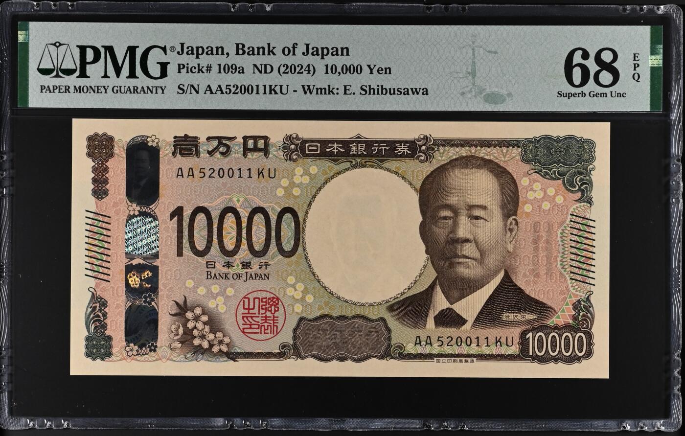 《艾美收藏》第228期-1.11周日外币精品 日本2024年AA冠10000日元最高值PMG68E高分无47爱情号520头双尾 企业家涩泽荣一 Pick#109a