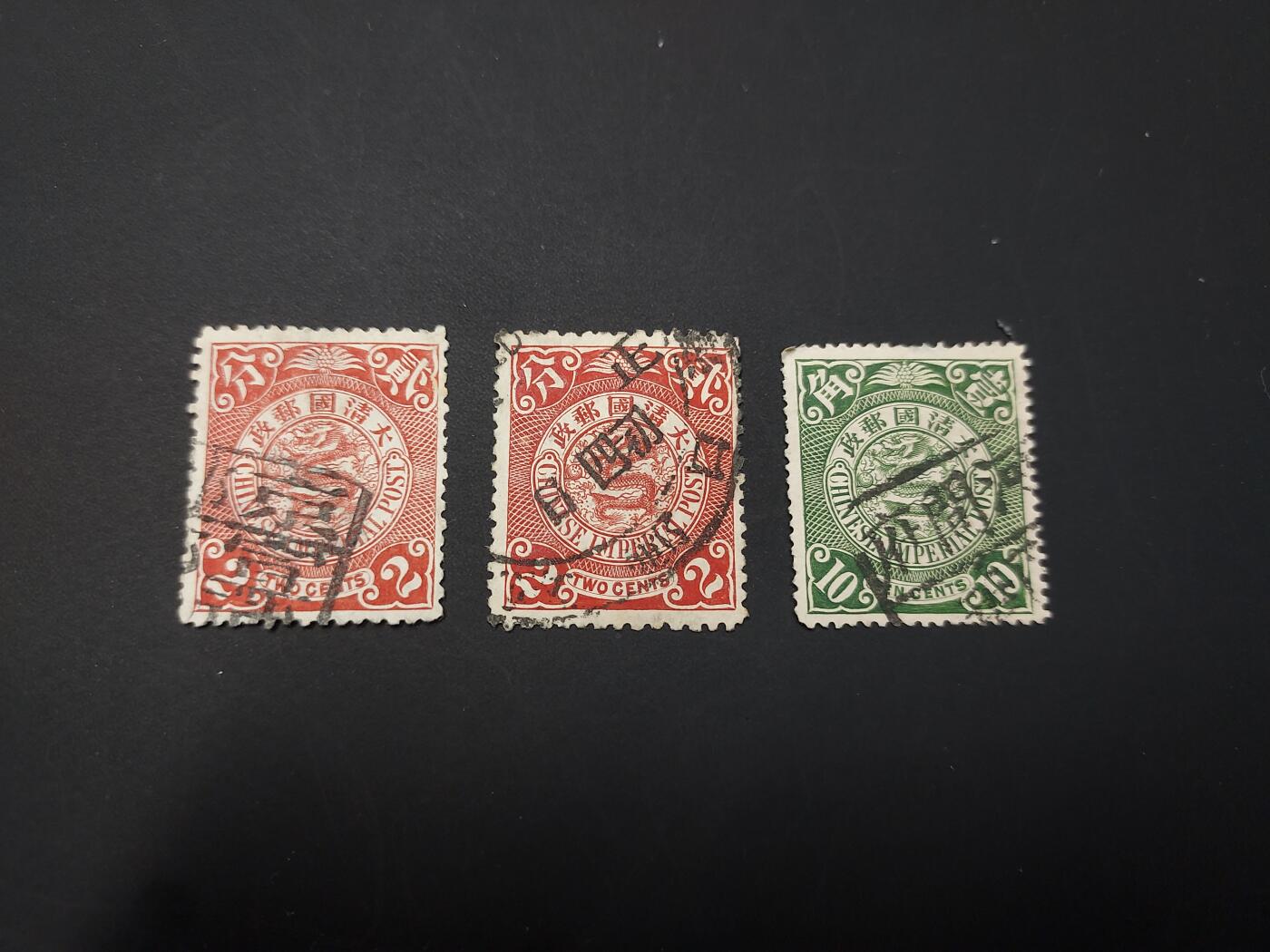 博彦收藏  TM 1月14日 8点 邮票专场 全场包邮