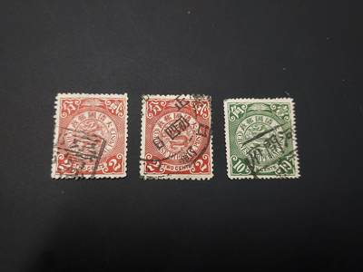 博彦收藏  TM 1月14日 8点 邮票专场 全场包邮 - 大清蟠龙旧票3枚 薄/弱齿