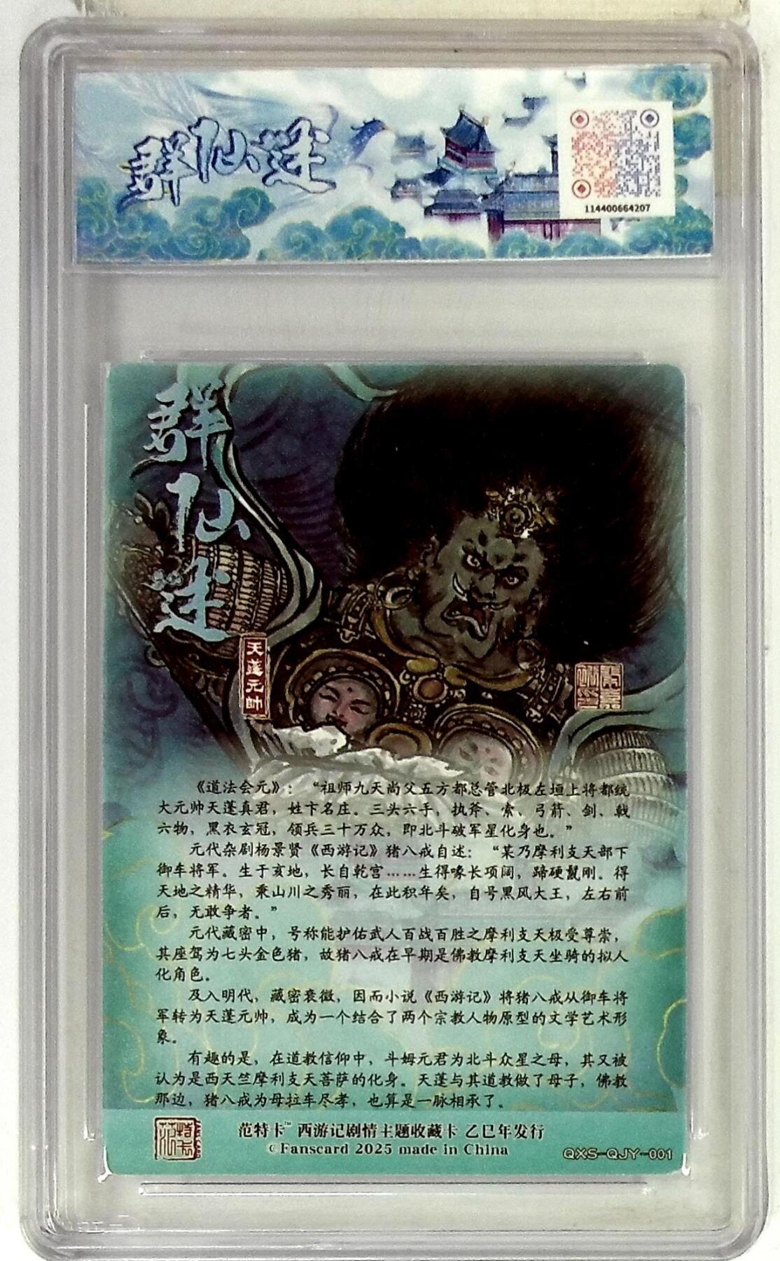 阳大大卡牌拍卖第92期（持续收拍品，周五晚上九点截拍，进群福利早知道）