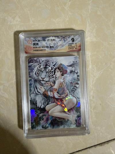 【星星之火，可以燎原】小王子卡拍第二十场 - 焱卡文化十二生肖兑换寅虎 ccg评级9分 秦淮八艳十二花神仙姿录 彩闪限编025/180