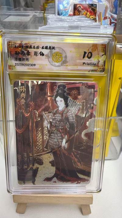 阳大大卡牌拍卖第92期（持续收拍品，周五晚上九点截拍，进群福利早知道） - 【10P】焱卡文化 燎原三国 龙骧虎跃 彫仙 孙尚香 浮雕粗闪309