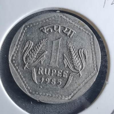 沼泽如烟--第955场 - 印度1985年1卢比