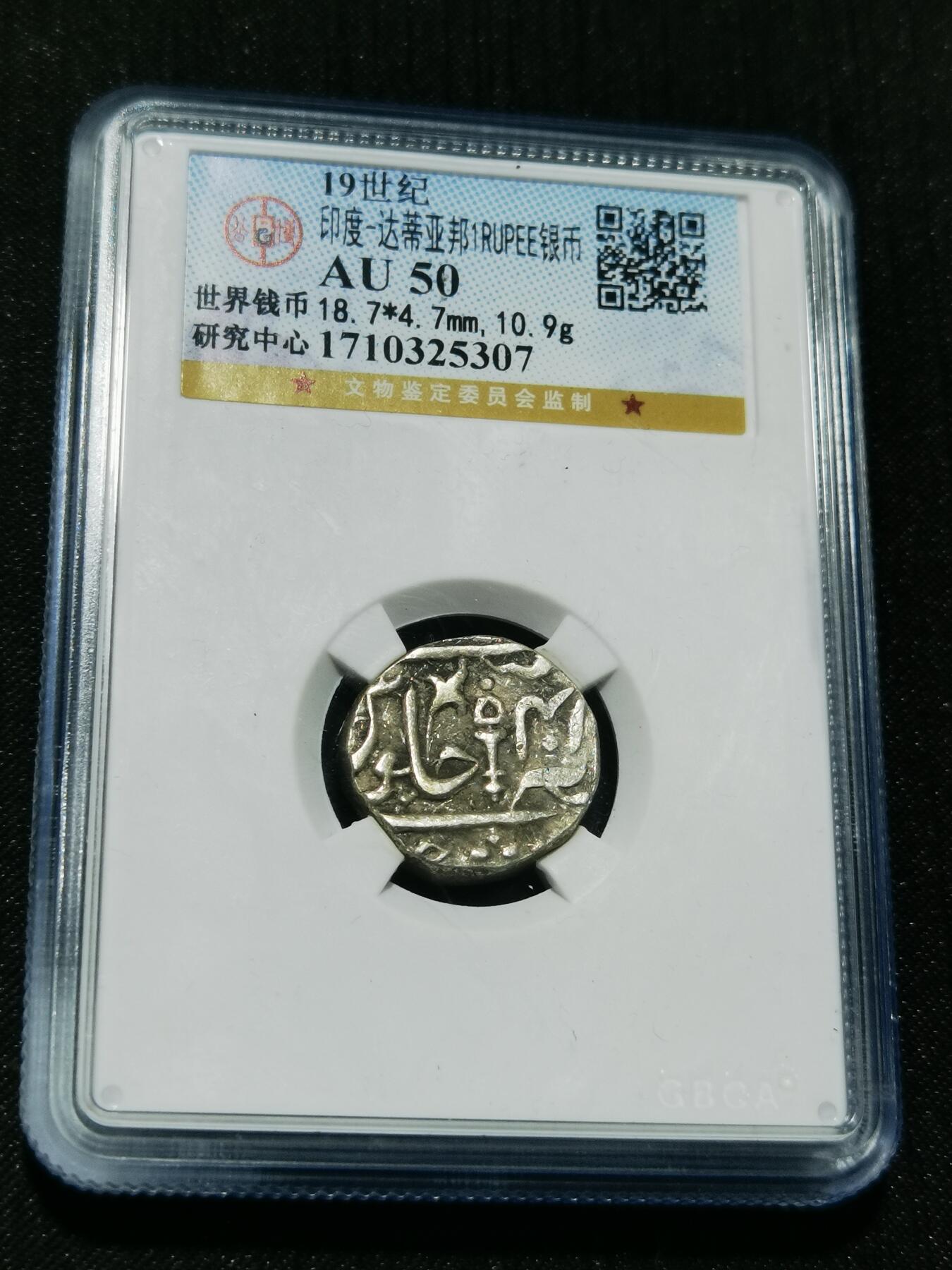 天下钱庄专场欢迎参拍