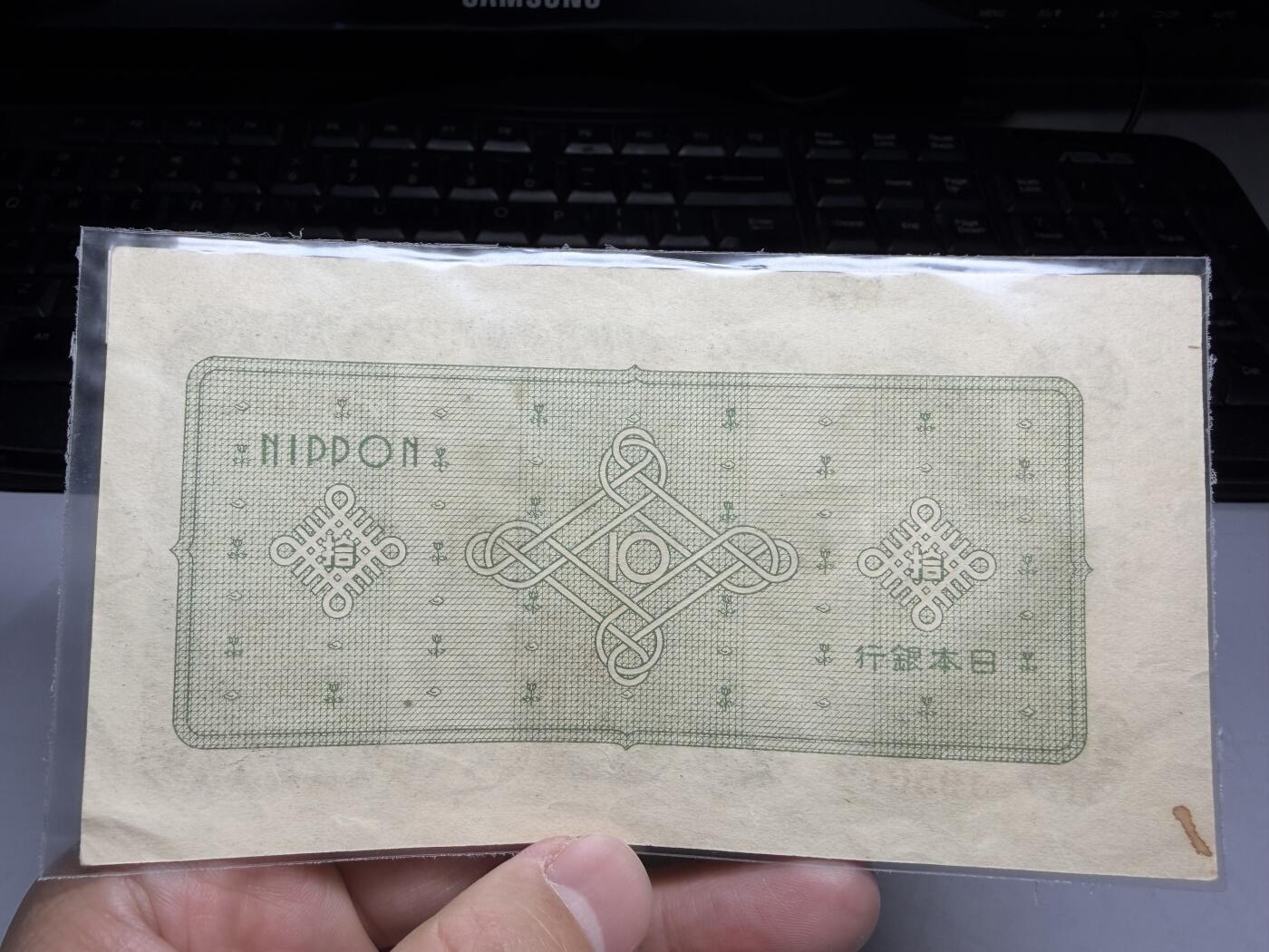 2026年集古藏今外币拍卖第一期-第3场—（总第300拍-纸币专场），本期拍完结算一次，发货时间2-3天，休息几天后继续新的一期拍卖。 日本银行券10元